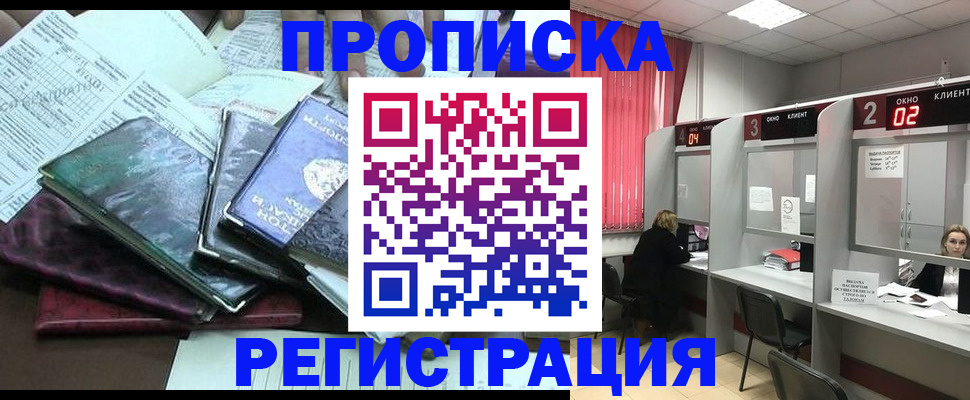 временная прописка в Вятских Полянах